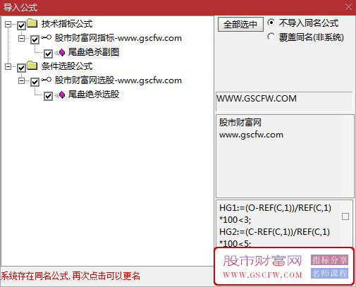 通达信〖尾盘绝杀〗副图+选股,精准锁定尾盘潜力股操作指南_展示图_05