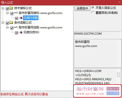 通达信〖见底扫货〗副图+选股,底部牛股捕捉,徐文明理论优化版_展示图_07