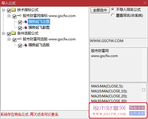 通达信〖强势起飞〗套装指标,策略主要帮助捕捉强势股买卖点_展示图_09