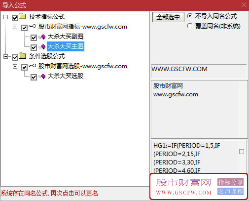 通达信【大杀大买】主副图+选股指标,捕捉涨停回调机会,实现高风险高收益_展示图_08