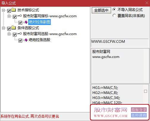 通达信【绝地拉涨】副图+选股指标,绝处逢生转折拉涨_展示图_07