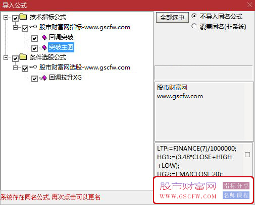 通达信涨停回调套装指标,专攻板后二次拉升选股策略_展示图_06