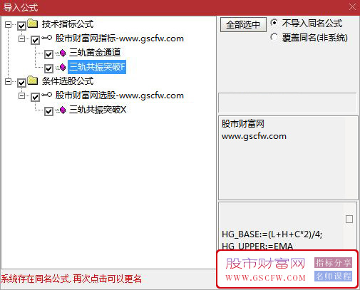 通达信〖三轨黄金通道〗三步精准判断买卖点,成功率翻倍的动态轨道策略_展示图_06