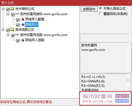 通达信〖阴线买入〗主副图+选股指标,适用于震荡市中的短线反抽行情_展示图_06