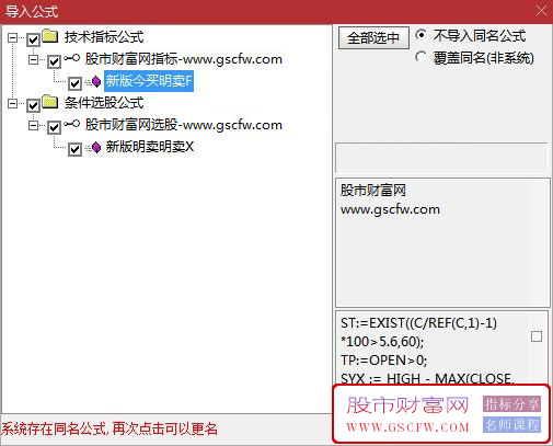 通达信【新版今买明卖】副图+预警选股指标,精准捕捉短期买点信号_展示图_07