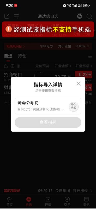 黄金分割尺：斐波那契交易系统指标解读与应用策略,主图指标源码_展示图_06
