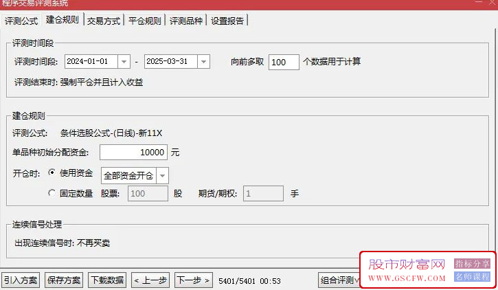 测试今年成功率100%【新系列11号超短】抄底量化选股系统_展示图_01