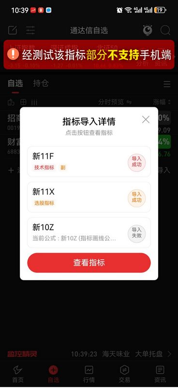 测试今年成功率100%【新系列11号超短】抄底量化选股系统_展示图_10