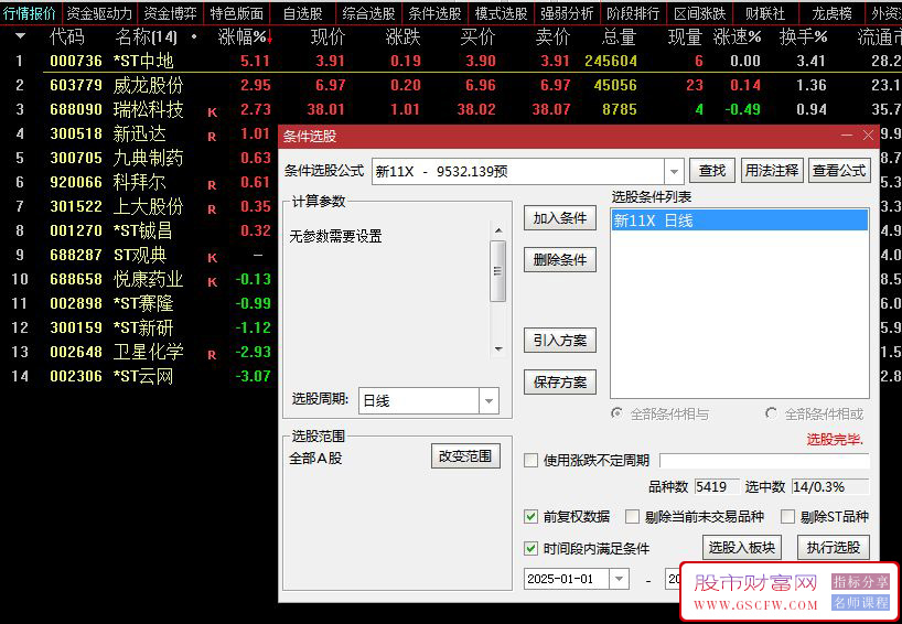 测试今年成功率100%【新系列11号超短】抄底量化选股系统_展示图_06