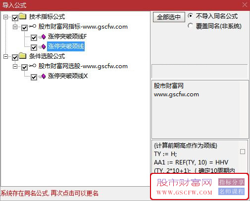 通达信〖涨停突破颈线〗主副图+选股,突破有效性增强_展示图_07