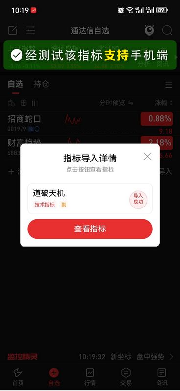 通达信【道破天机筹码】精准抓涨停,筹码比例好用,清晰明了,方正电机实战截图_展示图_05