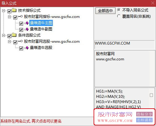 通达信【量堆造牛】主副图+选股,成交量形态捕捉中短线波段牛股_展示图_07