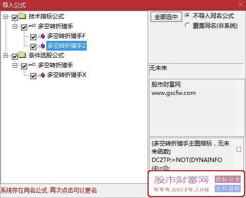 通达信〖多空转折猎手〗主副图+选股,绿盘低吸阴线伏击反攻_展示图_06