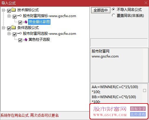 通达信〖资金量比〗副图+选股,高胜率的进场加仓右侧交易_展示图_07