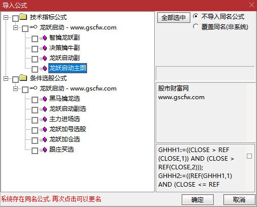 通达信【龙妖启动】主副图+选股指标,提前锁定主力进场决策,擒牛潜伏加仓_展示图_04 ... ... ... ...