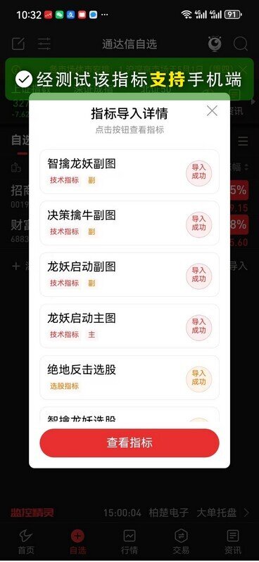 通达信【龙妖启动】主副图+选股指标,提前锁定主力进场决策,擒牛潜伏加仓_展示图_03 ... ... ... ...