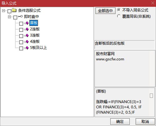 通达信连扳看盘版面,打板擒牛解码涨停基因_展示图_02