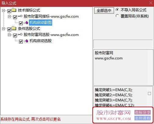 通达信〖主力机构启动〗副图+选股,通过多周期EMA均线组合捕捉趋势反转信号_展示图_07
