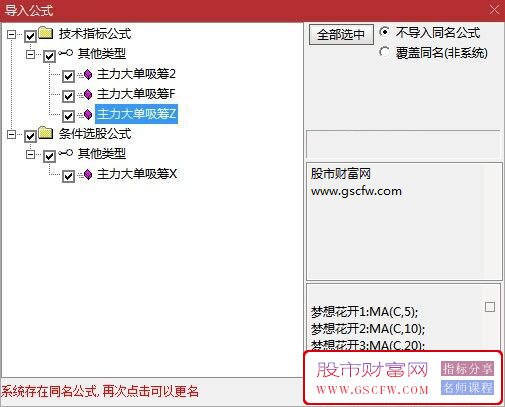 通达信〖主力大单异动吸筹〗主副图+选股指标,抓主升浪波段牛股_展示图_07