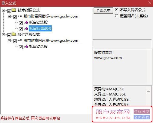 通达信〖妖启伏击战法〗主副图+选股指标,精准捕捉强势股启动信号_展示图_07