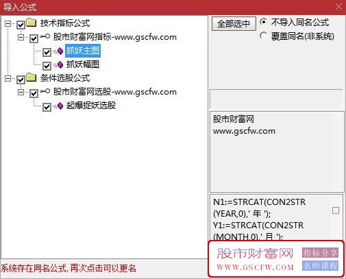 通达信超强抓妖主副图+选股,游资席位的操盘手法_展示图_06
