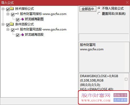通达信〖妖龙越海〗副图+选股,筛选捕捉强势股启动点_展示图_07