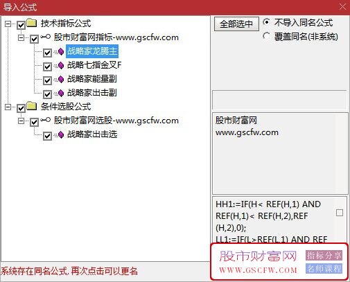 通达信〖战略家〗操盘助手套装指标,辅助判断趋势转折点及强势股启动买点_展示图_04