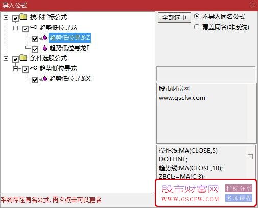 通达信〖趋势低位寻龙〗主副图+选股,通过均线构建趋势系统_展示图_08