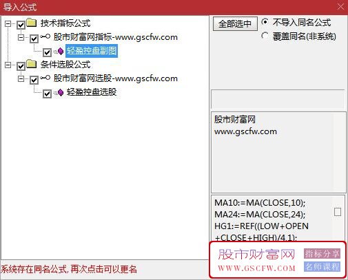通达信轻盈控盘副图+选股指标,主力拉升阶段的控盘力度_展示图_06