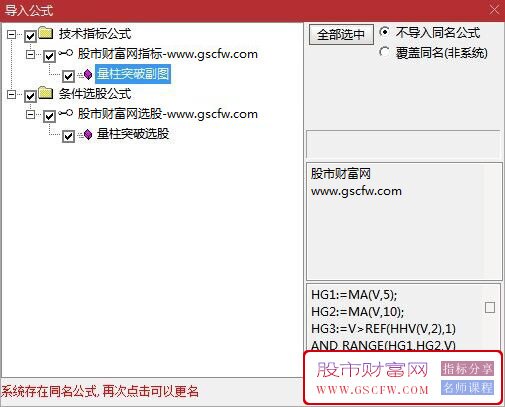 通达信量柱突破副图+选股指标,成家量形态捕捉短线牛_展示图_07