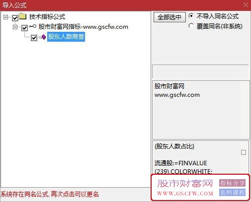 通达信股东人数商誉副图指标,股东结构与财务健康度分析系统深度解析_展示图_06