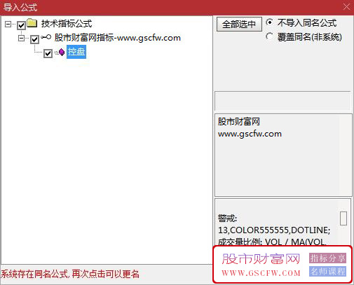 通达信【控盘】副图指标,跟随强势主力控盘策略,精准把握买入时机_展示图_05