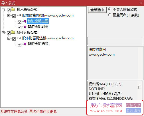 通达信【智汇金钥】套装指标,多周期信号共振,资金流量动态监测源码_展示图_07