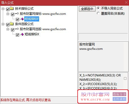 通达信〖短线指标〗3年时间评测成功率96%无未来函数_展示图_08
