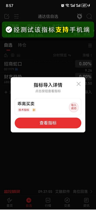 通达信〖乖离买卖〗副图指标,通过动量波动与均线乖离率组合判断买卖点_展示图_06