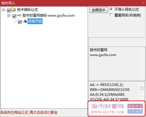 通达信〖乖离买卖〗副图指标,通过动量波动与均线乖离率组合判断买卖点_展示图_07