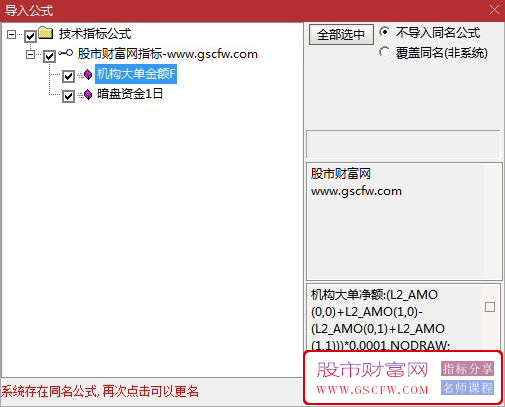 通达信【机构大单金额】+暗盘资金副图指标,万变不离其宗，资金永不眠！_展示图_11