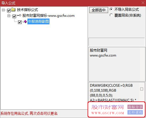 通达信牛股追踪副图指标,通过多均线组合识别趋势转折点源码_展示图_06