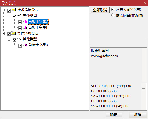 通达信【首板短阴十字星】主副图+选股模式,连板妖股的一种新手法,信号少_展示图_07 ... ... ...