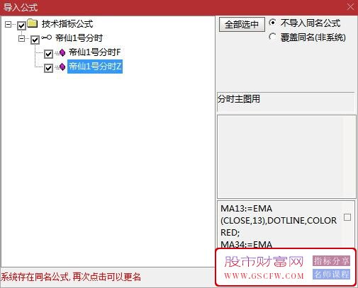 通达信【帝仙1号】分时指标,精准买卖点主图+风险预警副图_展示图_13