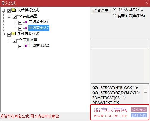 通达信金钻指标【回调黄金坑】涨停回调捕捉反弹的交易利器,主副图+选股_展示图_13 ... ... ...