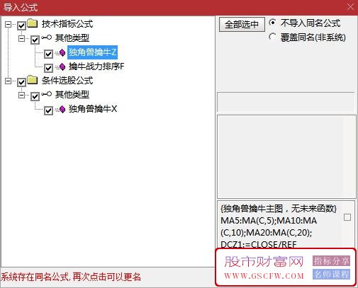 通达信全新优化版【独角兽擒牛】主副图+选股指标,信号适中,潜伏牛股_展示图_18 ... ...