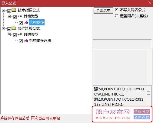 通达信【机构做多】副图+选股指标,强弱分明,简单实用_展示图_07