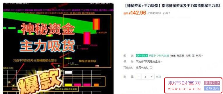 通达信【神秘资金&主力吸货】套装指标,揭秘主力意图底牌,手机电脑通用_展示图_01 ... ... ...