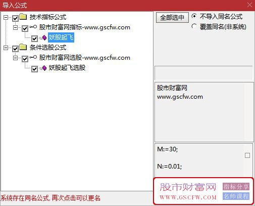 用deepseek构建：爆量擒妖量化选股模型——妖股起飞副图+选股_展示图_09