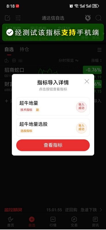 用deepseek构建：超牛地量选股模型——揭秘洗盘结束的,3,个“量能密码”_展示图_08