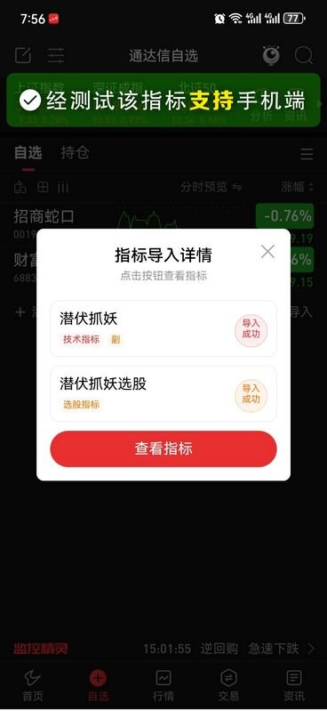 用deepseek构建：潜伏抓妖量化选股模型——识别K线调整结束信号,抓住起爆点_展示图_08