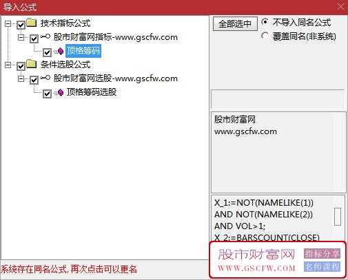 通达信【顶格筹码】精准捕捉主力资金动向,顶格筹码指标深度解析与实战应用_展示图_06