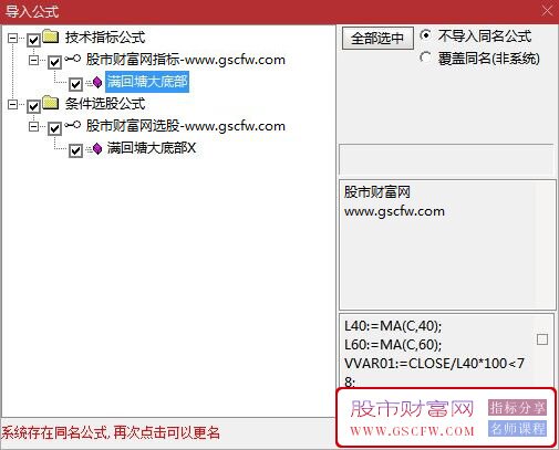 通达信〖满回塘大底部〗副图+选股,识别股票处于大周期底部区域_展示图_06