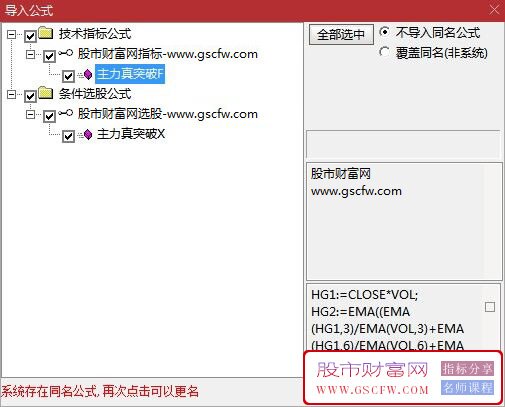 通达信〖主力真突破〗副图+选股指标,判断主力真假突破意图,助力抓涨停_展示图_08